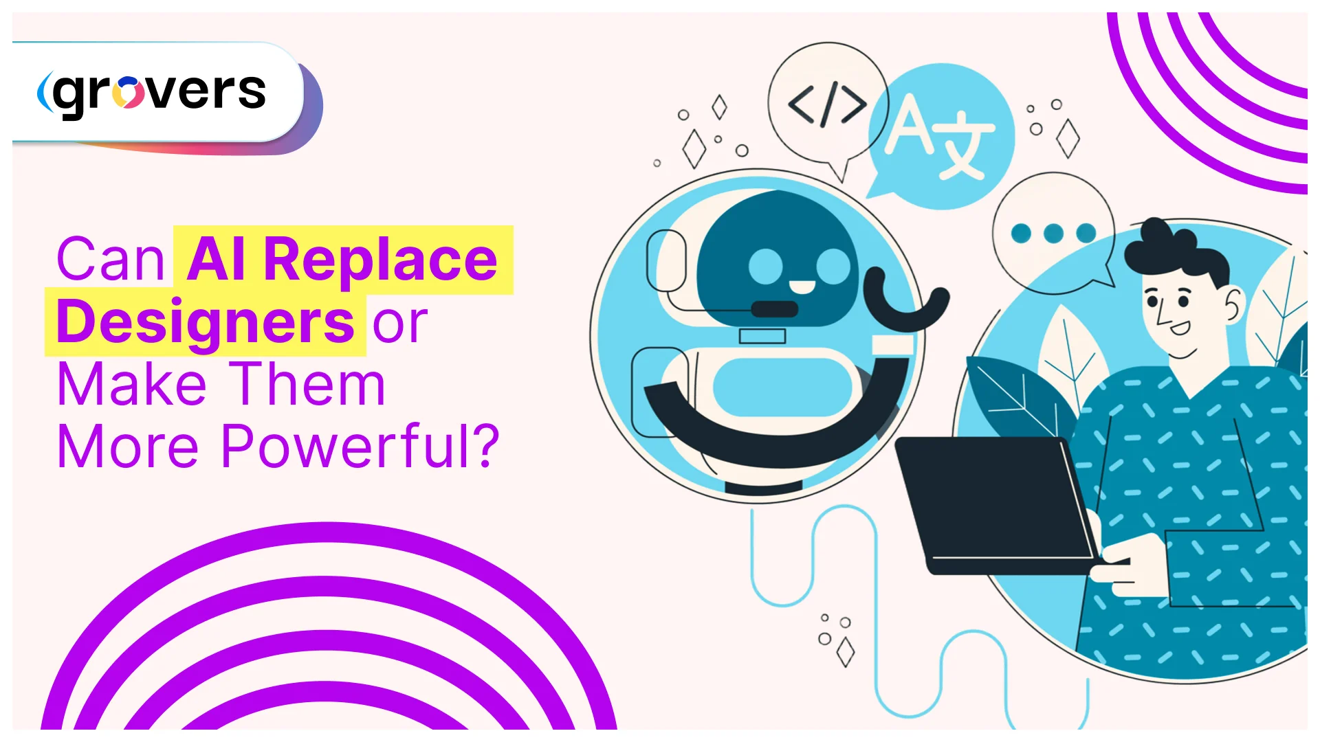 人工智能能否取代设计师,还是会让设计师更强大?